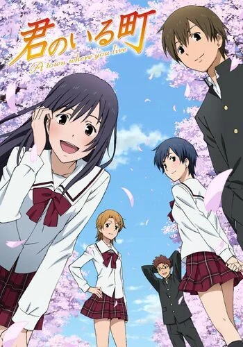 Kimi no Iru Machi: Tasogare Kousaten