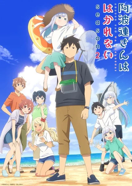 Aharen Is Indecipherable 2nd Season