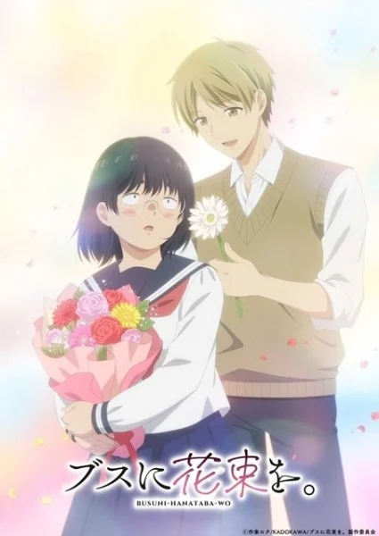 A Bouquet for an Ugly Girl