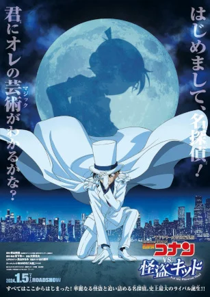 Detective Conan vs. Kid the Phantom Thief
