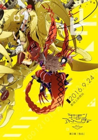 Digimon Adventure tri. Confession