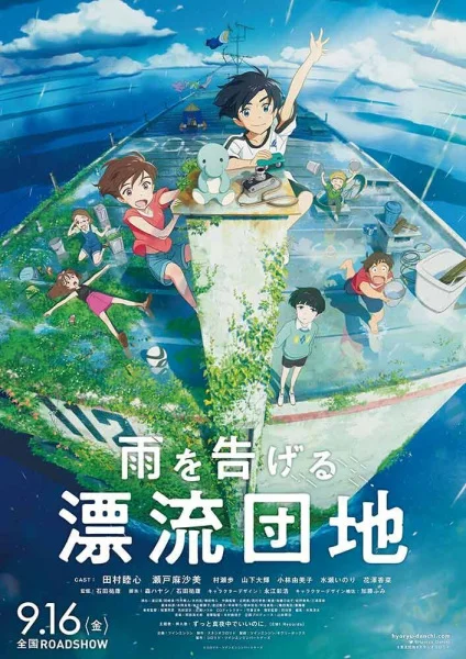 Drifting Home Poster