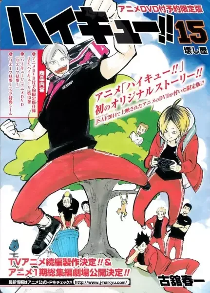 Haikyuu!!: Lev Genzan!