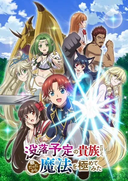 I'm a Noble on the Brink of Ruin, So I Might as Well Try Mastering Magic Poster