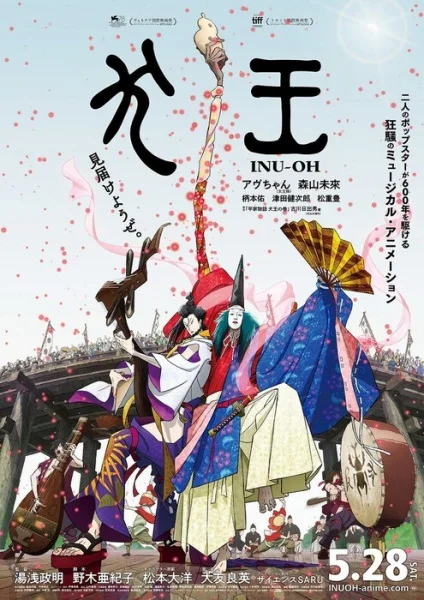 Inu-Ou Poster
