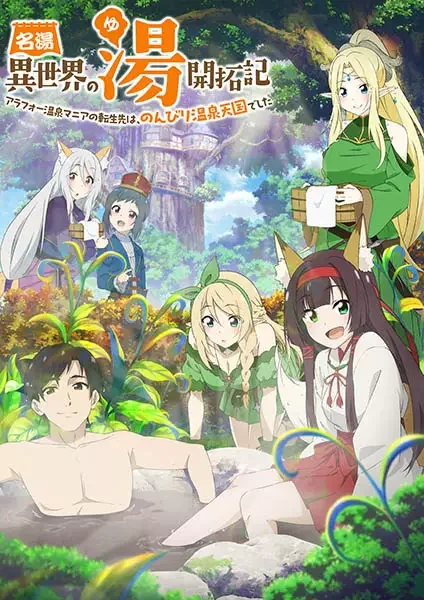 Isekai Onsen Paradise [UNCENSORED]