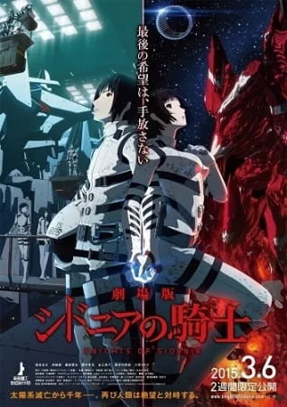 Knights of Sidonia: The Movie Poster