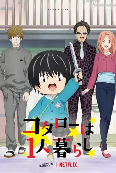 Kotaro Lives Alone