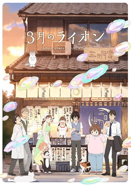 March Comes In Like A Lion 2nd Season