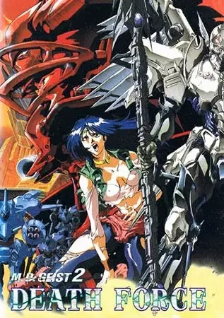 M.D. Geist: Death Force Poster
