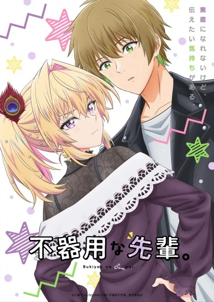 Awkward Senpai