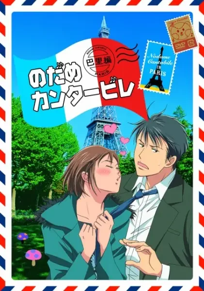 Nodame Cantabile: Paris-hen