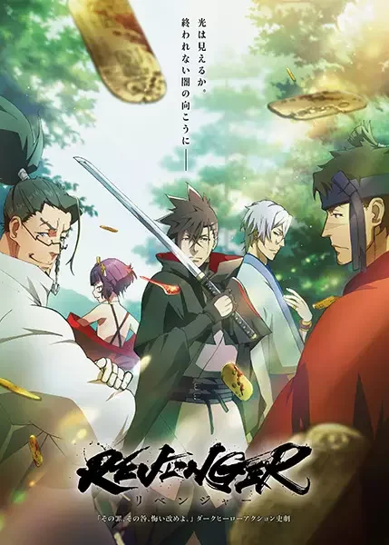 Revenger Poster