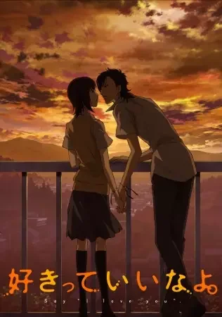 Say "I Love You".