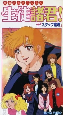 Seito Shokun! Kokoro ni Midori no Neckerchief wo Poster