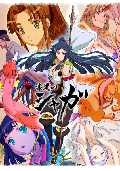 Shikkoku no Shaga The Animation