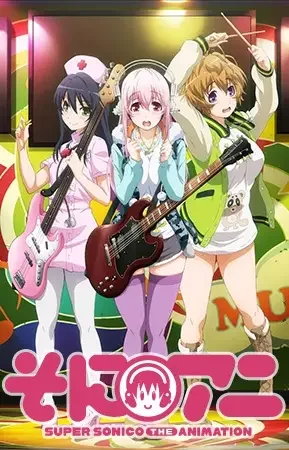 Soni-Ani: Super Sonico The Animation Poster