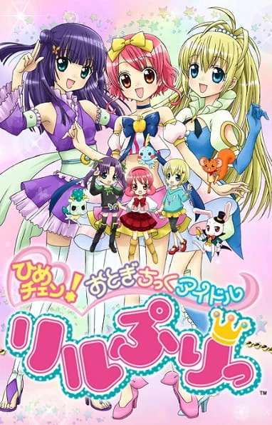 Spellbound! Magical Princess Lilpri