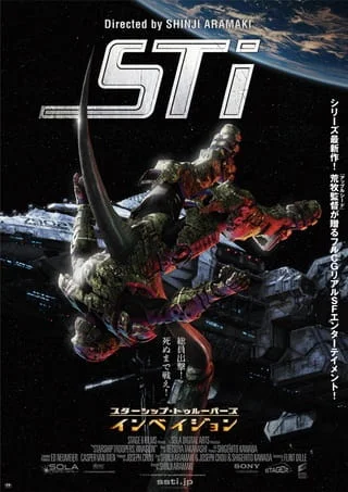 Starship Troopers: Invasion Poster