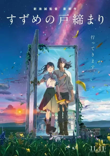 Suzume’s Door-Locking Poster