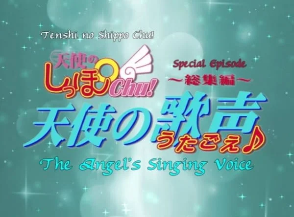 Tenshi no Shippo Chu!: Tenshi no Utagoe