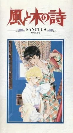 The Poem of Wind and Trees Poster