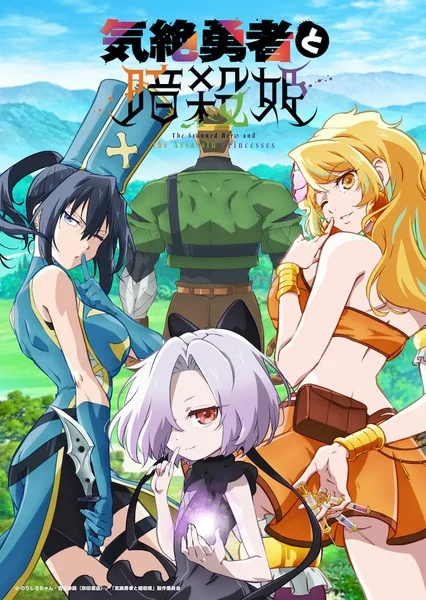 The Stunned Hero and the Assassin Princesses