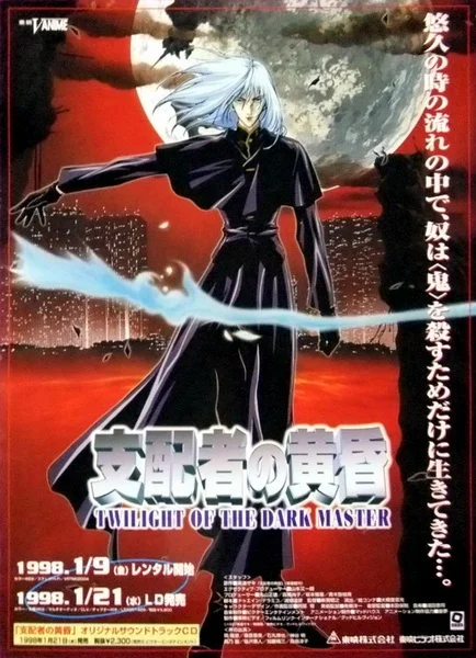 Twilight Of The Dark Master