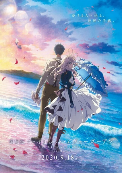 Violet Evergarden: The Movie (2020)