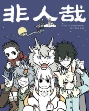 Fei Ren Zai: Specials Poster