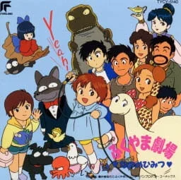 Fukuyama Gekijou: Natsu no Himitsu