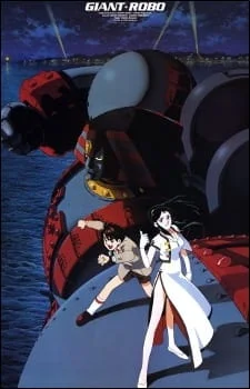 Giant Robo the Animation: The Day the Earth Stood Still