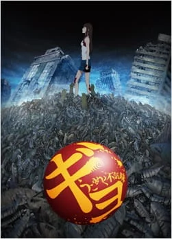 GYO: Tokyo Fish Attack! Poster