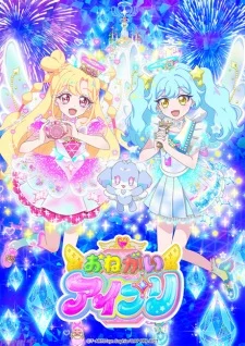 +Himitsu no AiPri 3rd Season