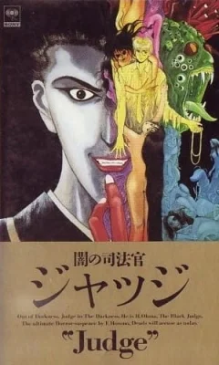 Judge Poster