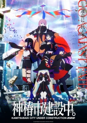 Kamitsubaki City Under Construction: Specials Poster