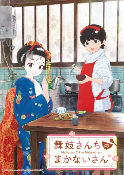 Kiyo in Kyoto: From the Maiko House