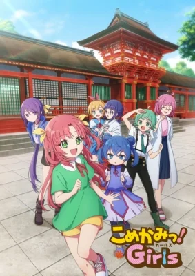 Komekami! Girls Poster