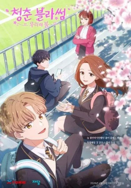 Seasons of Blossom