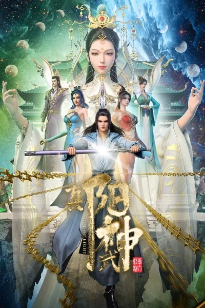 Soul of Light Poster