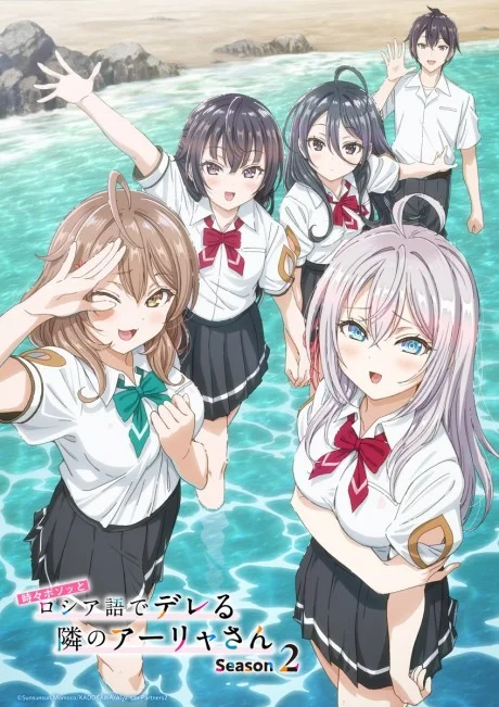 Tokidoki Bosotto Russiago de Dereru Tonari no Alya-san Season 2