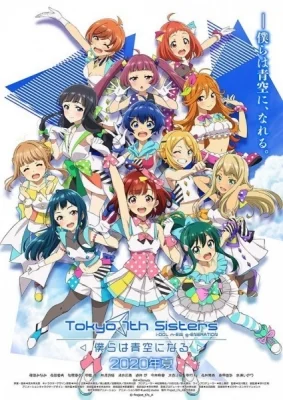 Tokyo 7th Sisters Poster